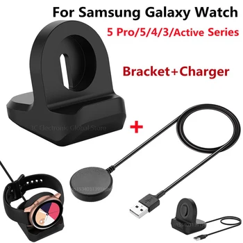 1 М USB кабель для зарядного устройства Samsung Galaxy Watch 5 Pro 5 4 3 Универсальный кронштейн для зарядки смарт-часов, подставка для док-станции Active 3 2