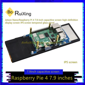 1 шт./лот, Jetson Nano/Raspberry Pi 4, 7,9-дюймовый Емкостный экран, Дисплей высокой четкости, IPS-экран, Панель из закаленного стекла
