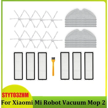 23 Шт. Запасные Части Для Xiaomi Mi Robot Vacuum Mop 2 STYTJ03ZHM Пылесос Боковая Щетка Фильтр Ткань Для Швабры
