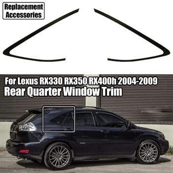Для 2004-2009 Lexus RX330 RX350 RX400h Левый и правый Водитель Пассажирского автомобиля Отделка заднего бокового стекла на четверть Сменные аксессуары