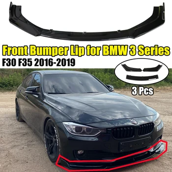Новый 3 шт. Автомобильный Разветвитель Переднего бампера для губ, диффузор, спойлер, защитная крышка, дефлектор, губы Для BMW 3 Серии F30 F35 2016-2019